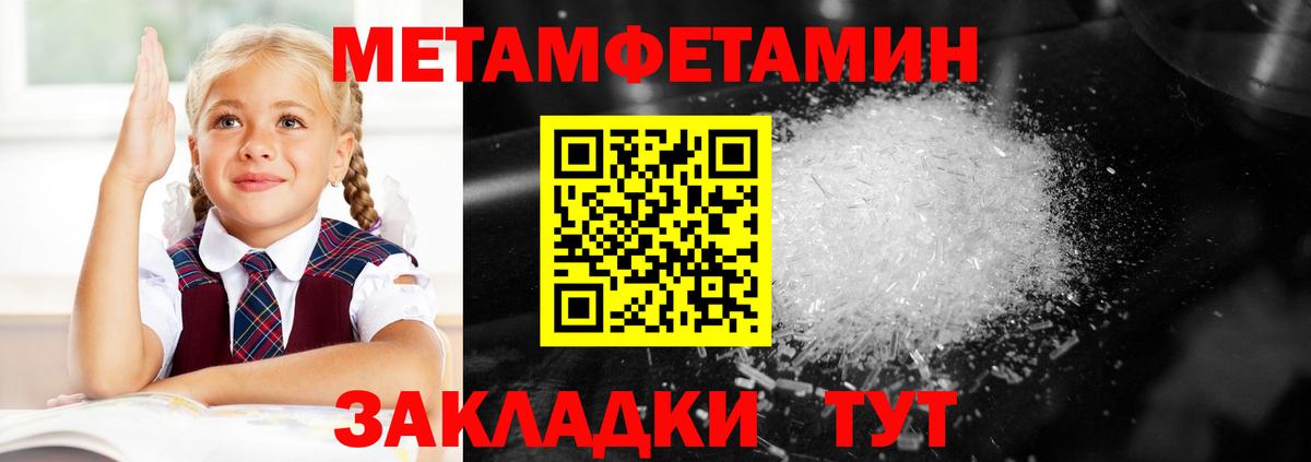 Амфетамин VHQ Крымск