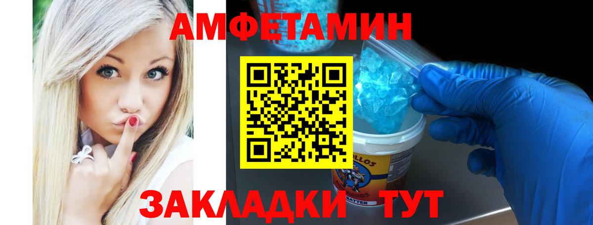 АМФЕТАМИН  АМФЕТАМИН  Крымск  Вход с VPN  АМФ Розовый 