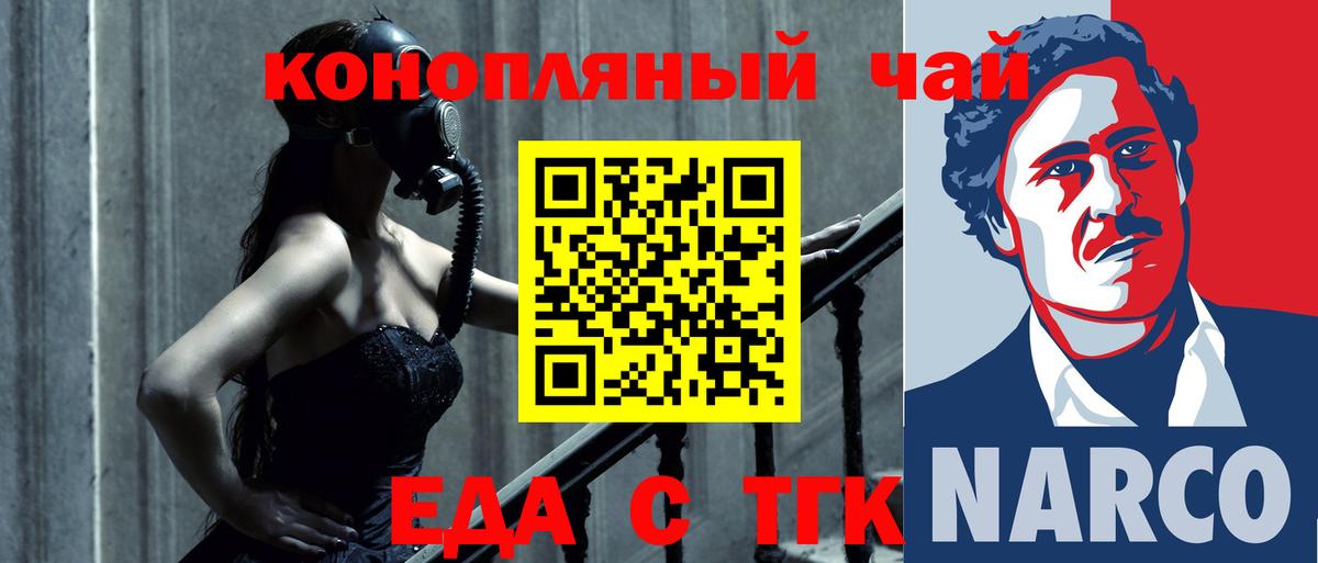 Canna-Cookies марихуана  Вход с VPN  Крымск 