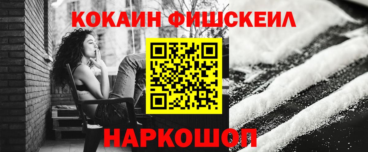 Крымск  КОКАИН Эквадор  COCAIN 99%  Вход с VPN 