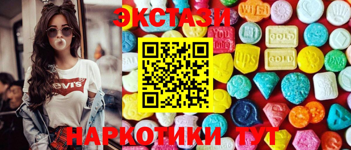 Экстази DUBAI  Экстази  Крымск  ЭКСТАЗИ DUBAI  Вход с VPN 