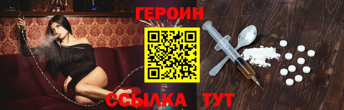 ГЕРОИН Афган  Героин  Крымск  Вход с VPN 