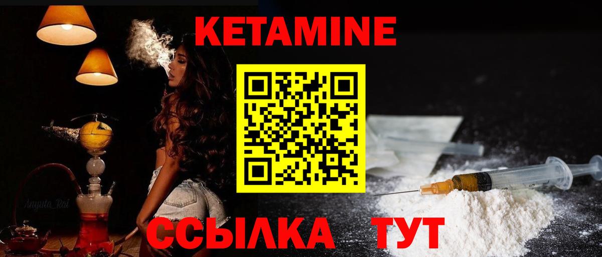 Крымск  КЕТАМИН ketamine  Вход с VPN 