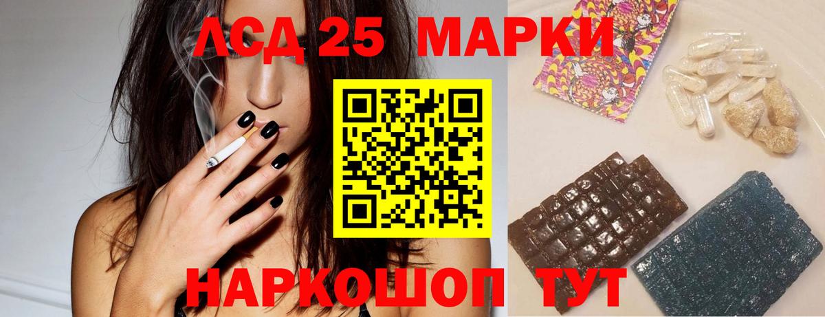 Лсд 25 экстази ecstasy Крымск