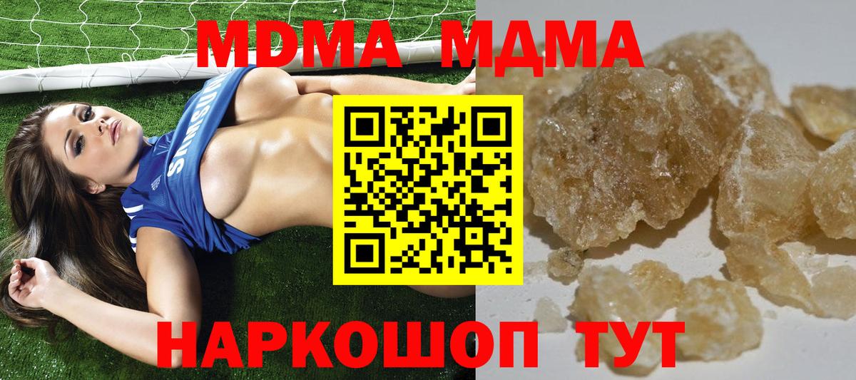 MDMA  MDMA crystal  Вход с VPN  Крымск 