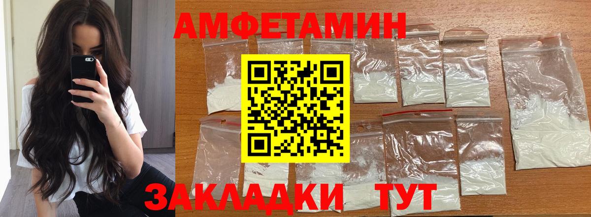Первитин кристалл Крымск