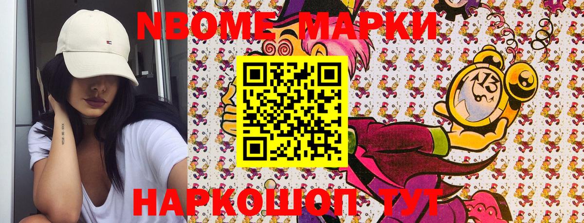 Марки 25I-NBOMe 1,5мг  Вход с VPN  Наркотические марки  Крымск 